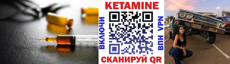 КЕТАМИН ketamine  Сенгилей 