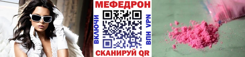 как найти закладки  Сенгилей  Меф мяу мяу 